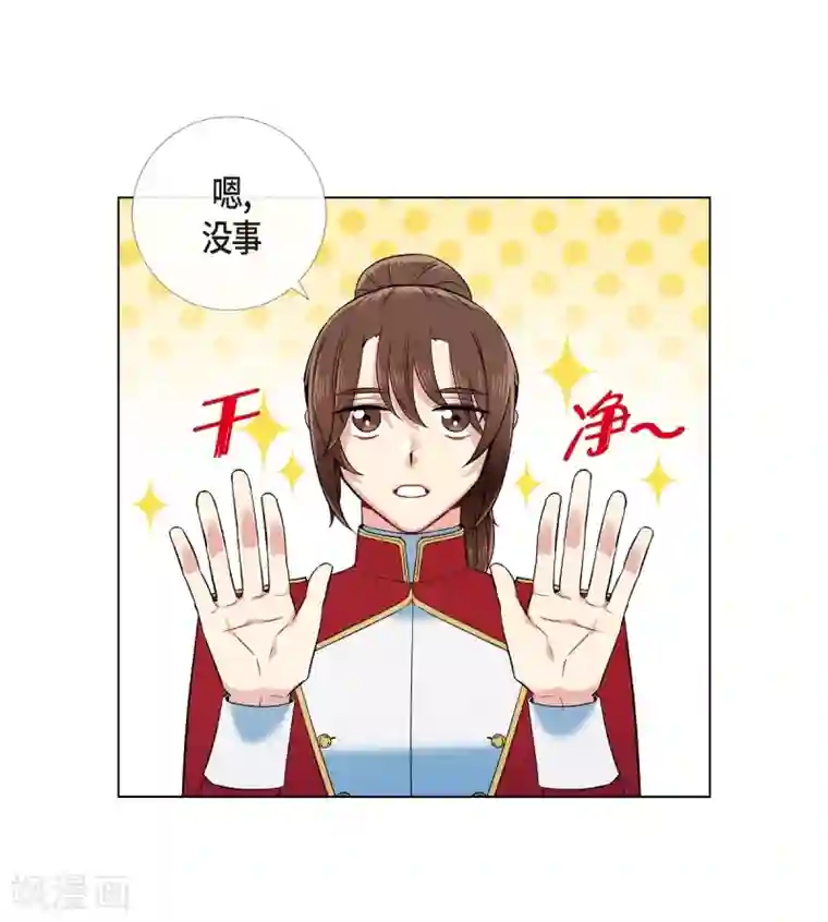 吸血鬼与女仆第63话 番外12