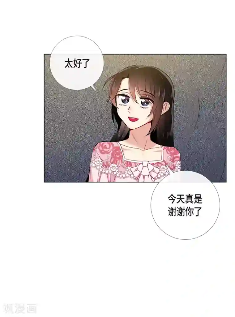 吸血鬼与女仆第63话 番外12