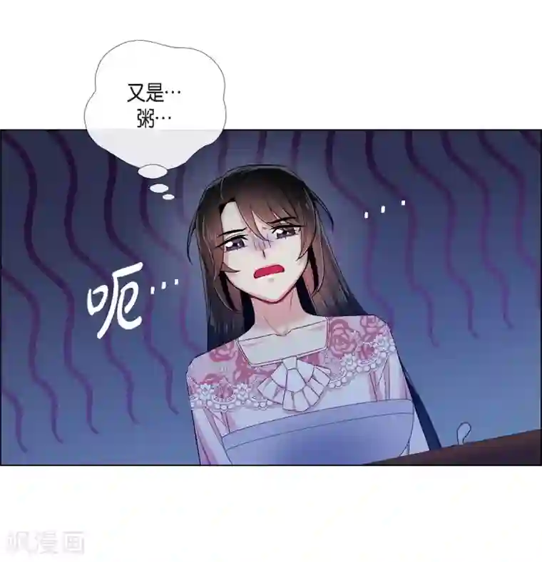 吸血鬼与女仆第63话 番外12