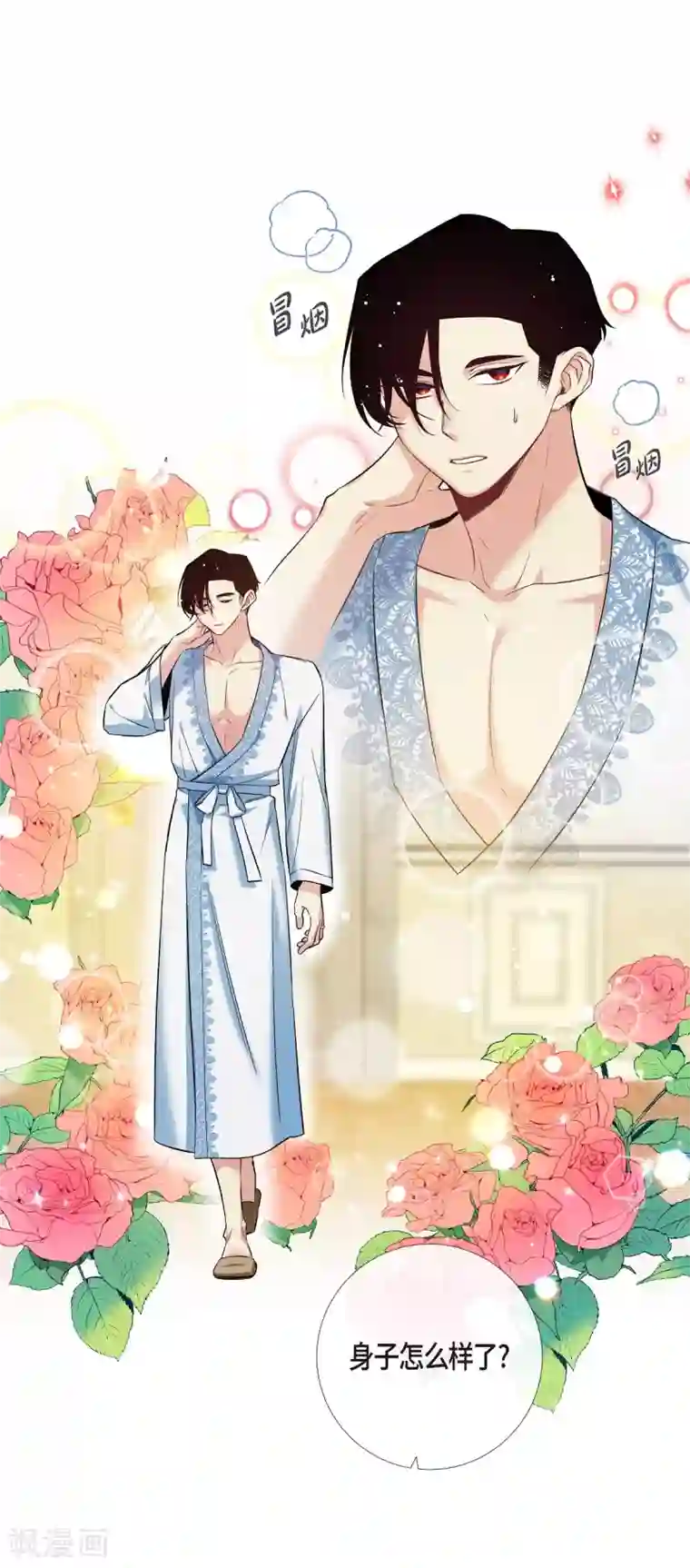 吸血鬼与女仆第63话 番外12