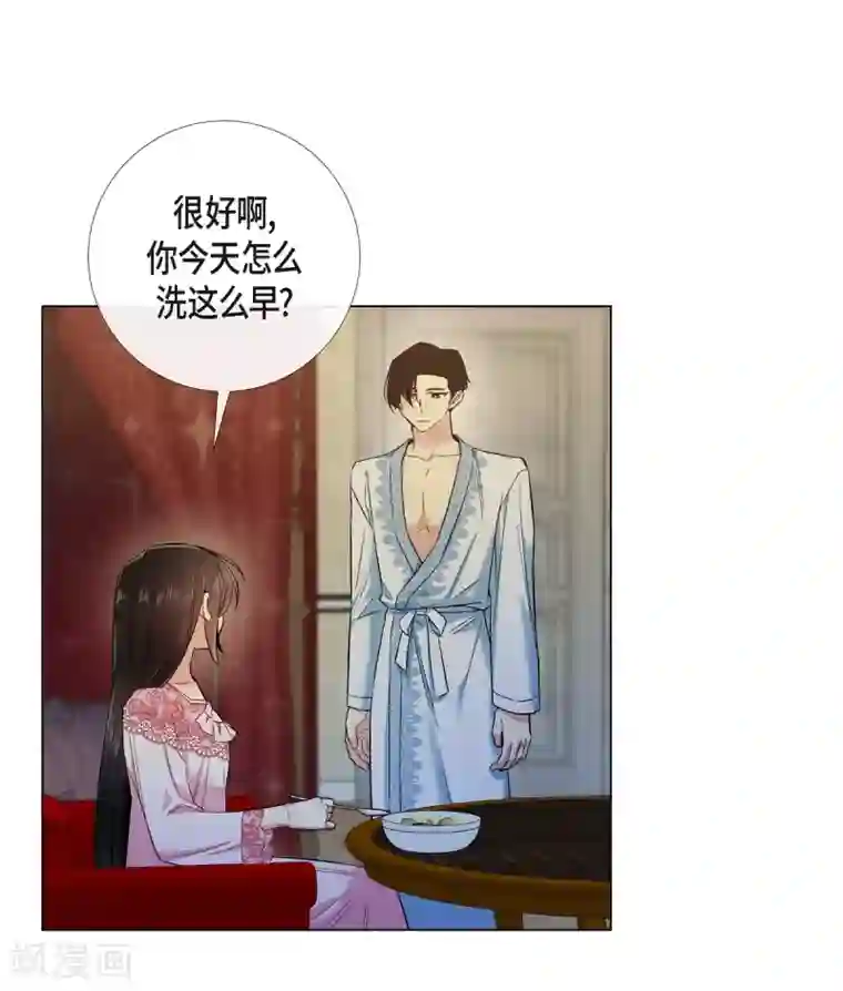 吸血鬼与女仆第63话 番外12