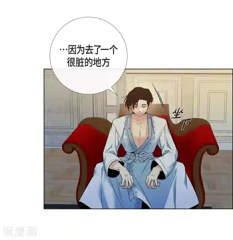 吸血鬼与女仆第63话 番外12