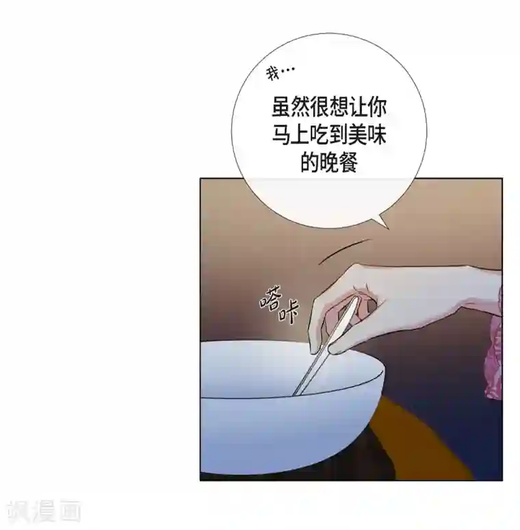 吸血鬼与女仆第63话 番外12