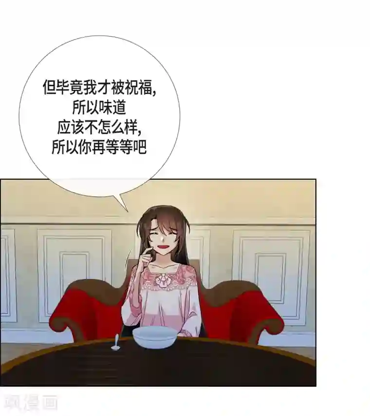 吸血鬼与女仆第63话 番外12