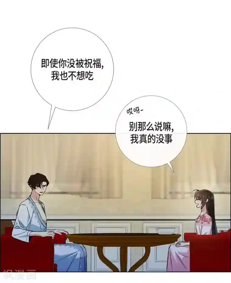 吸血鬼与女仆第63话 番外12