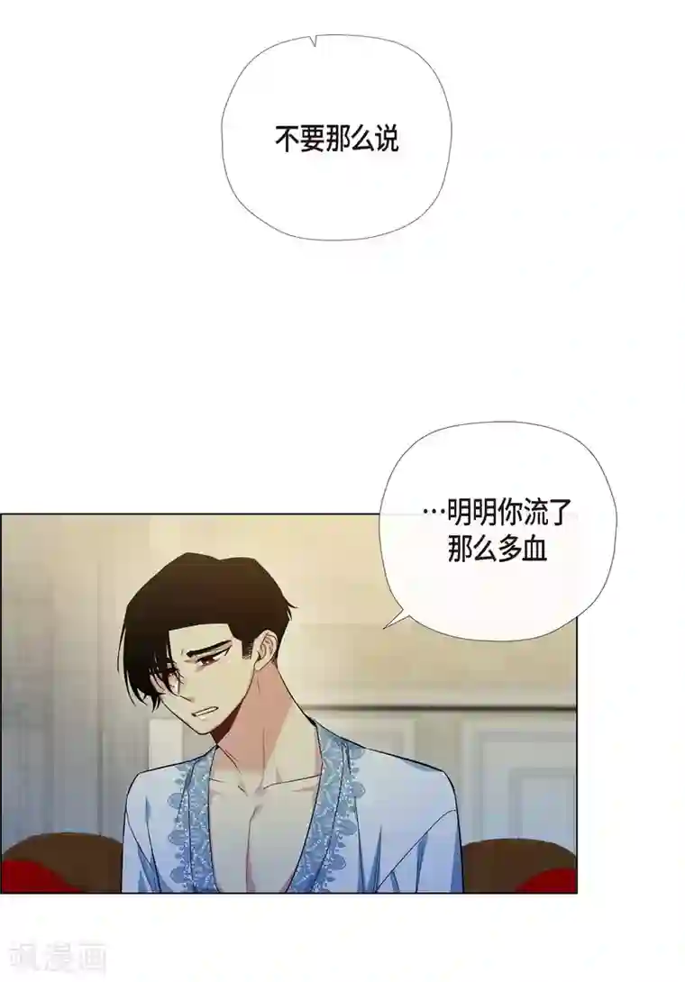 吸血鬼与女仆第63话 番外12