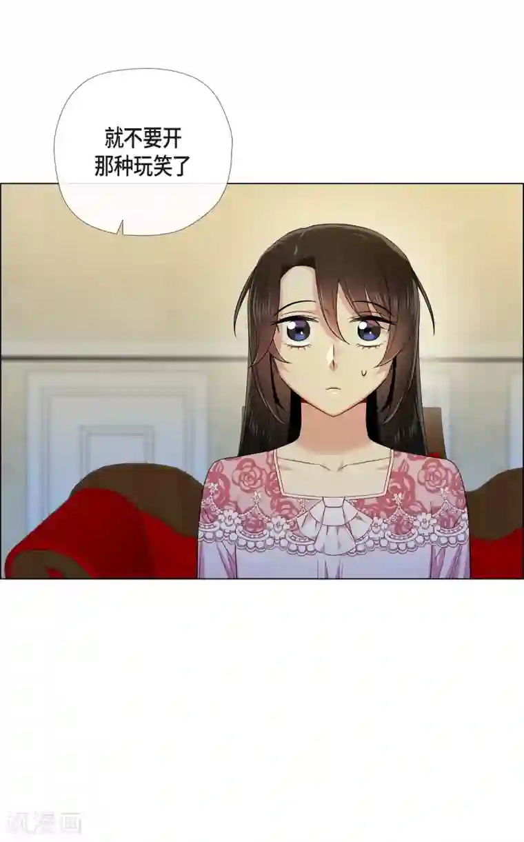 吸血鬼与女仆第63话 番外12