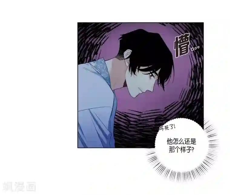 吸血鬼与女仆第63话 番外12