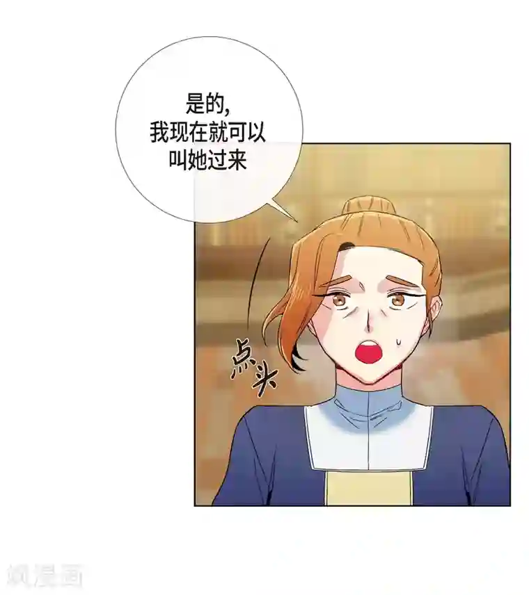 吸血鬼与女仆第63话 番外12