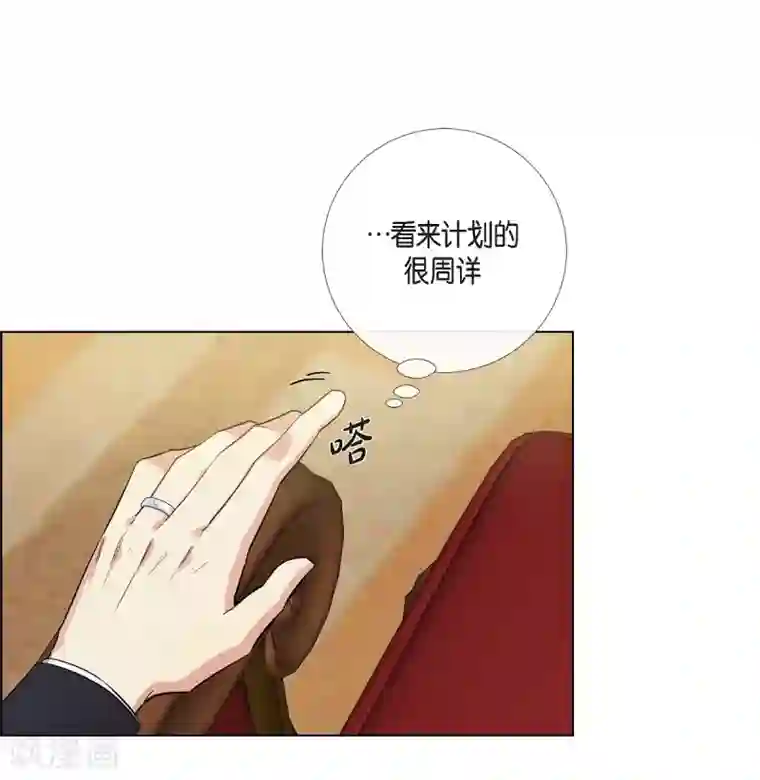 吸血鬼与女仆第63话 番外12