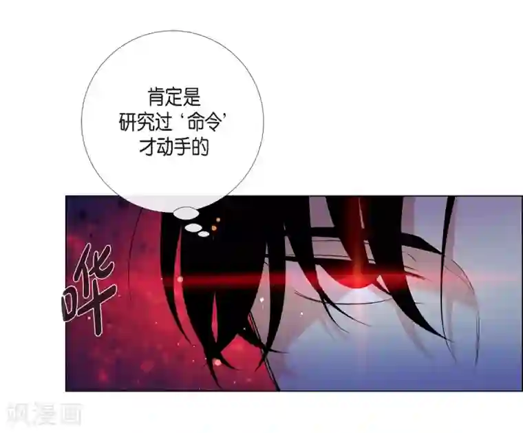 吸血鬼与女仆第63话 番外12