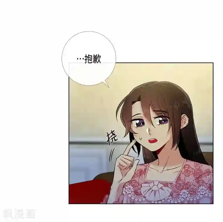 吸血鬼与女仆第64话 番外13