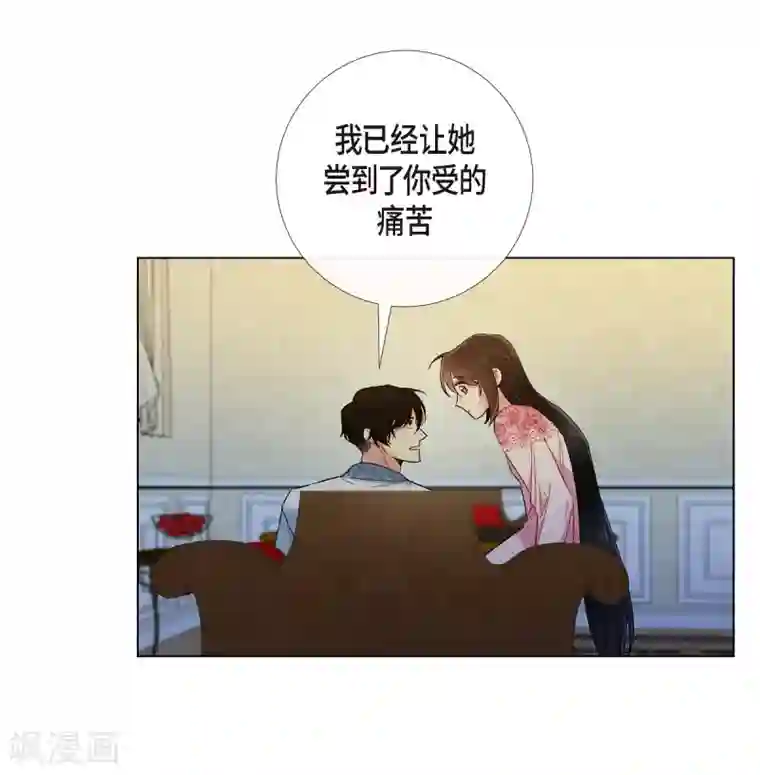 吸血鬼与女仆第64话 番外13