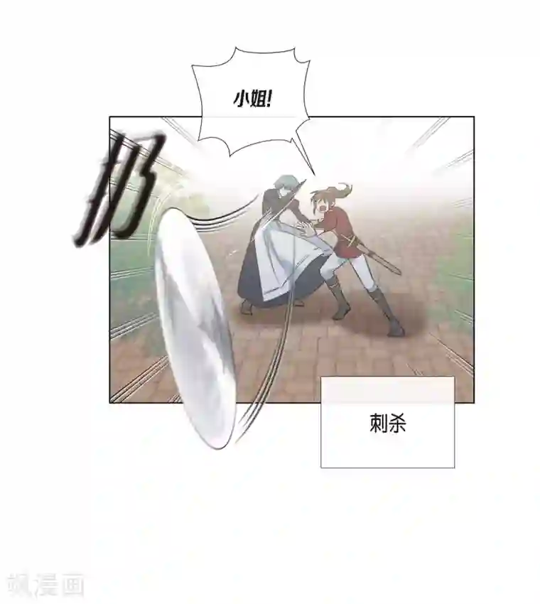 吸血鬼与女仆第64话 番外13