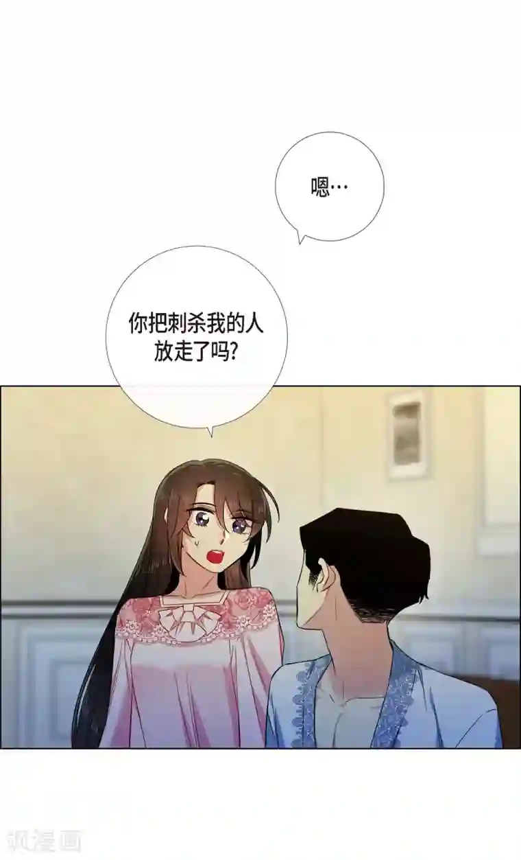 吸血鬼与女仆第64话 番外13