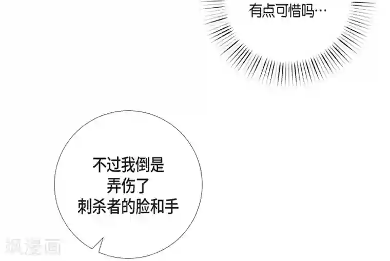 吸血鬼与女仆第64话 番外13