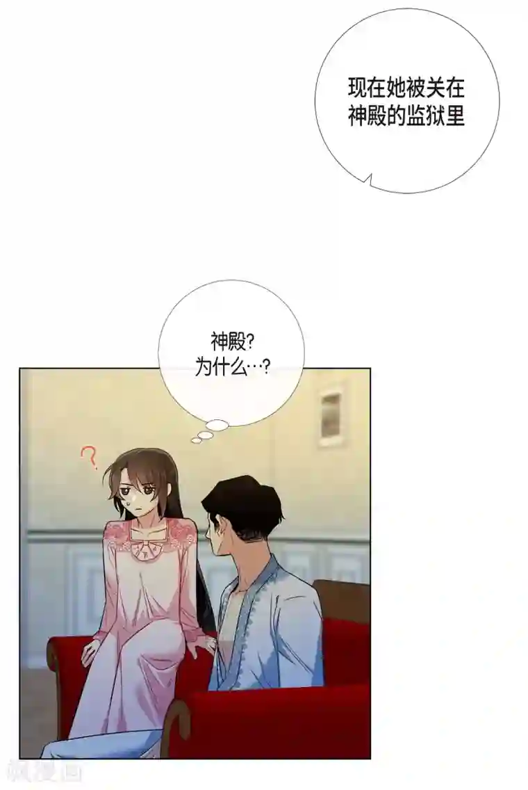 吸血鬼与女仆第64话 番外13