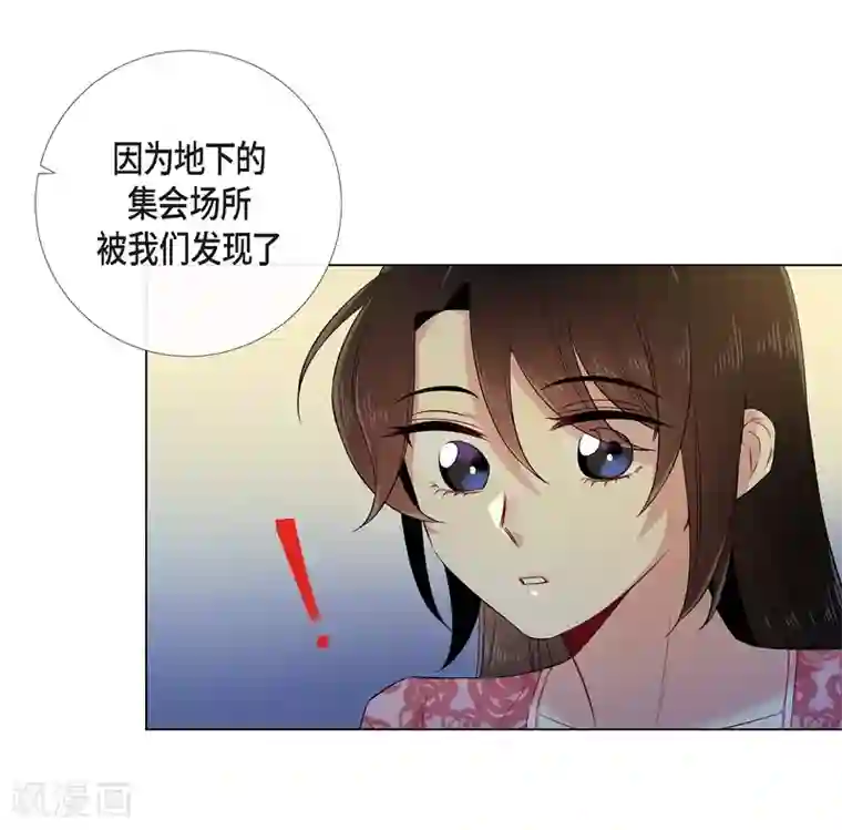 吸血鬼与女仆第64话 番外13