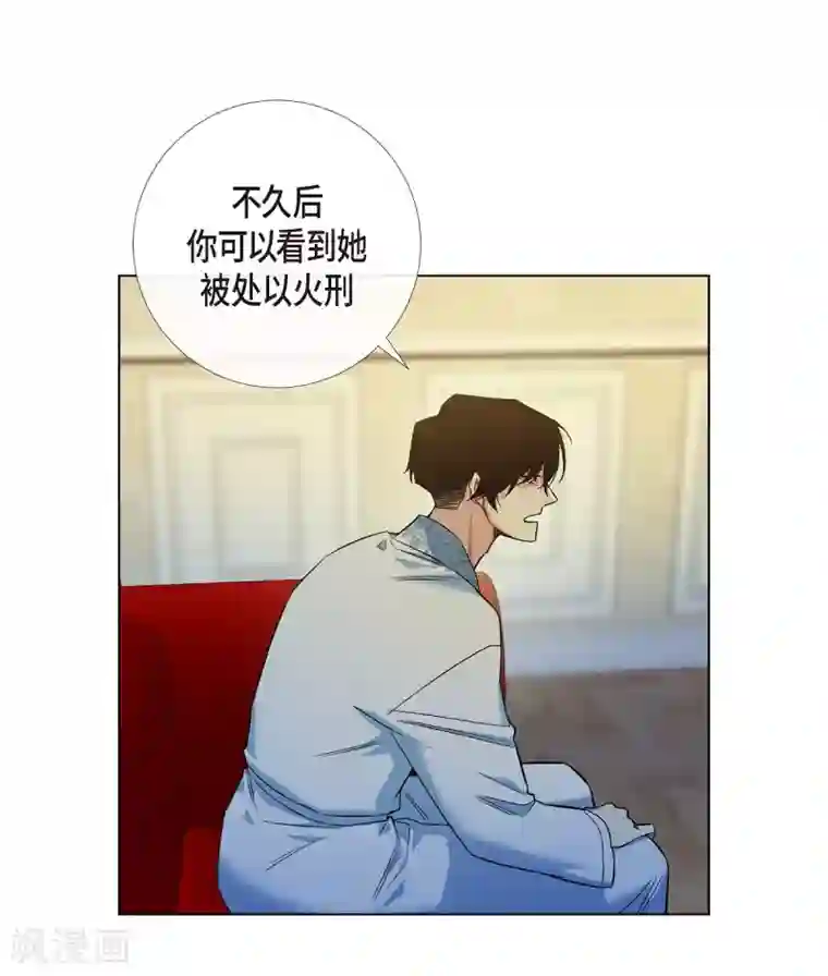 吸血鬼与女仆第64话 番外13