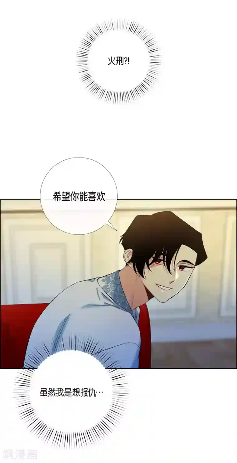 吸血鬼与女仆第64话 番外13