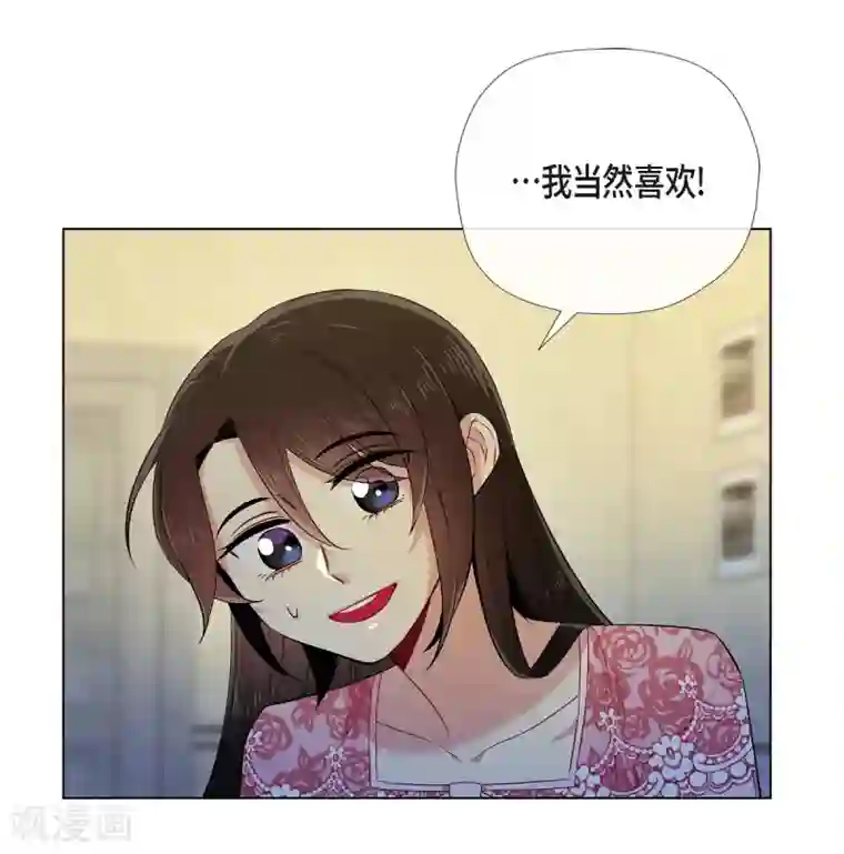 吸血鬼与女仆第64话 番外13