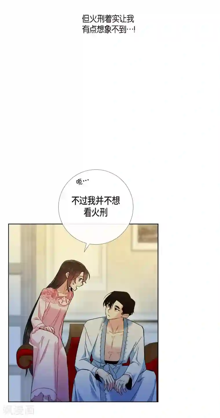 吸血鬼与女仆第64话 番外13