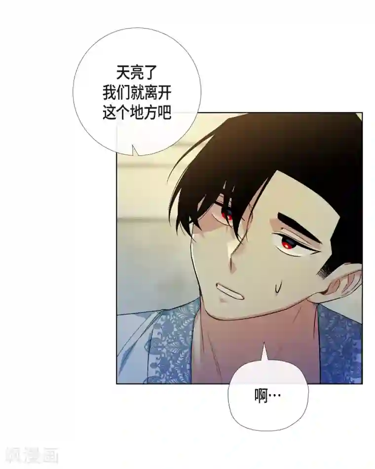 吸血鬼与女仆第64话 番外13