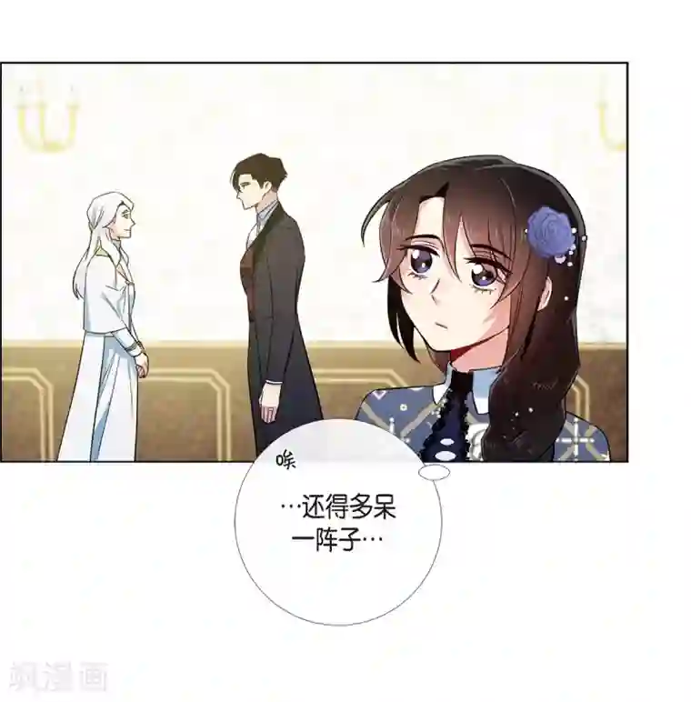 吸血鬼与女仆第64话 番外13