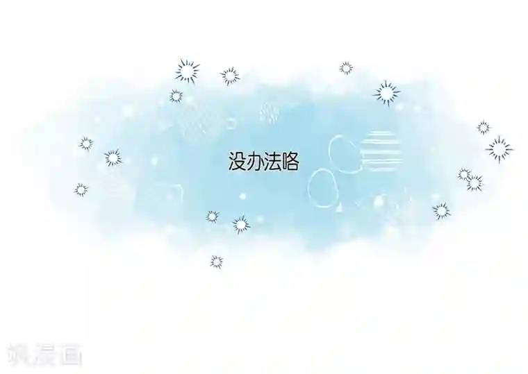 吸血鬼与女仆第64话 番外13