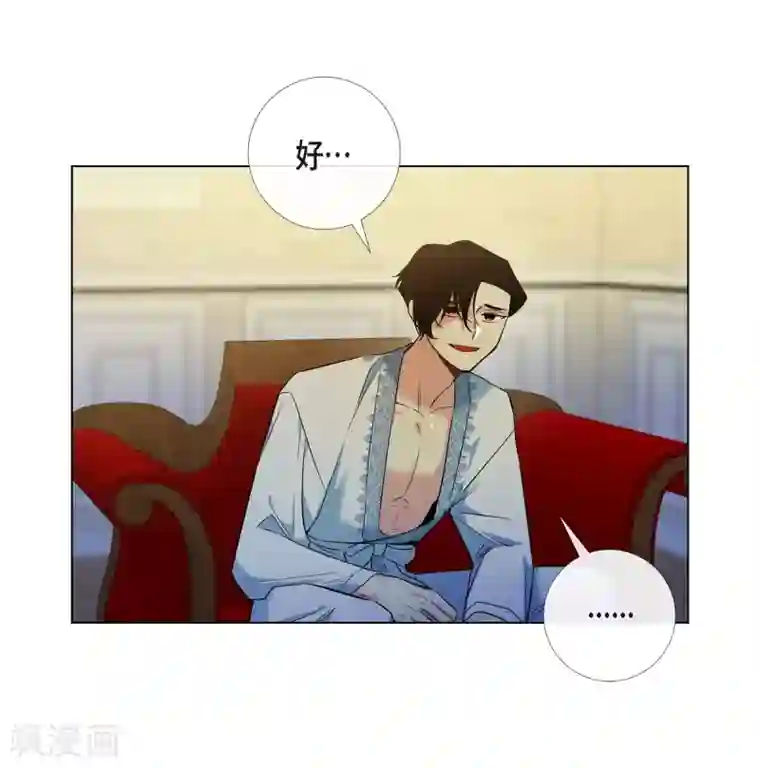 吸血鬼与女仆第64话 番外13