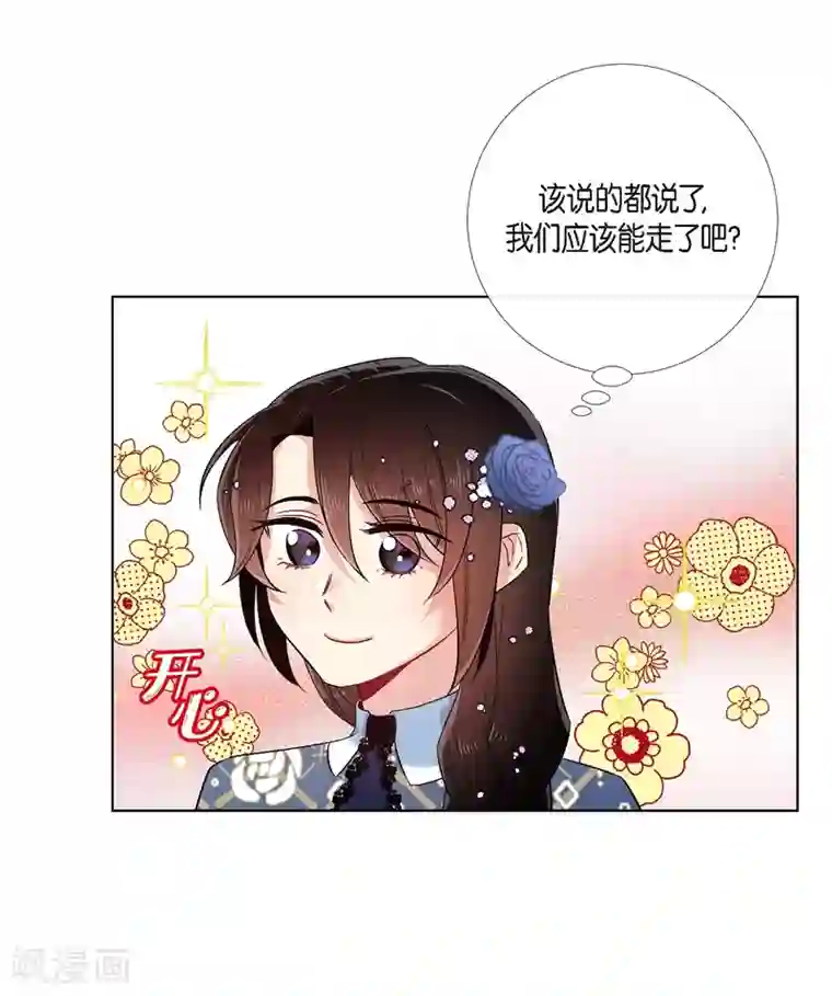 吸血鬼与女仆第64话 番外13