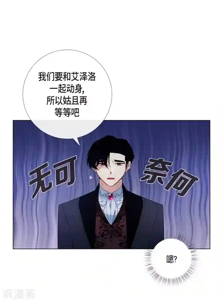 吸血鬼与女仆第64话 番外13