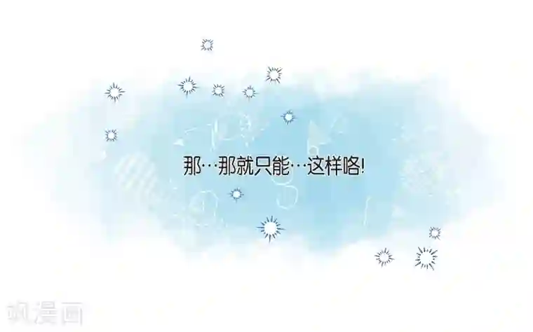 吸血鬼与女仆第64话 番外13