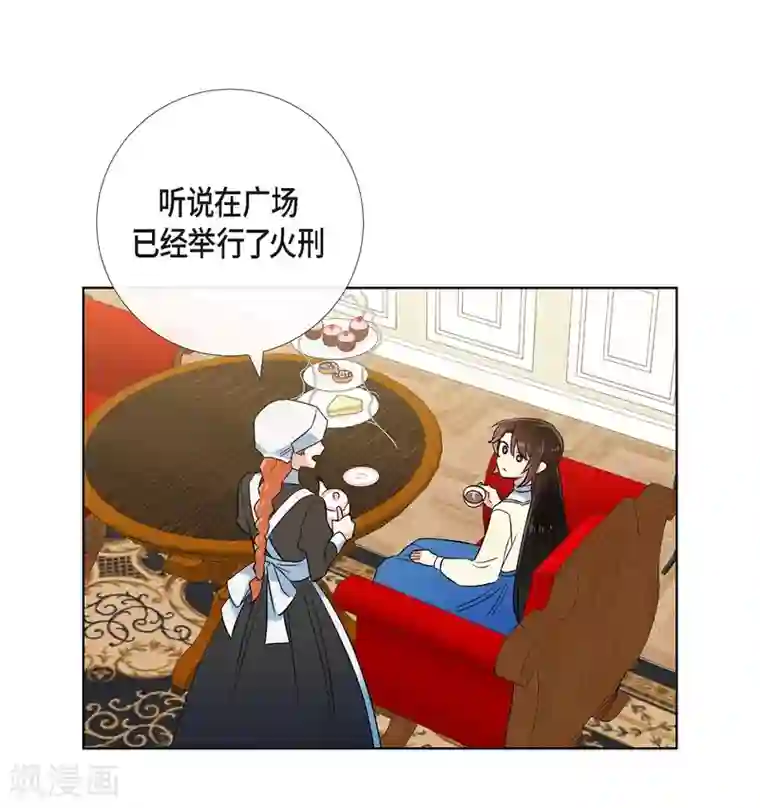 吸血鬼与女仆第64话 番外13