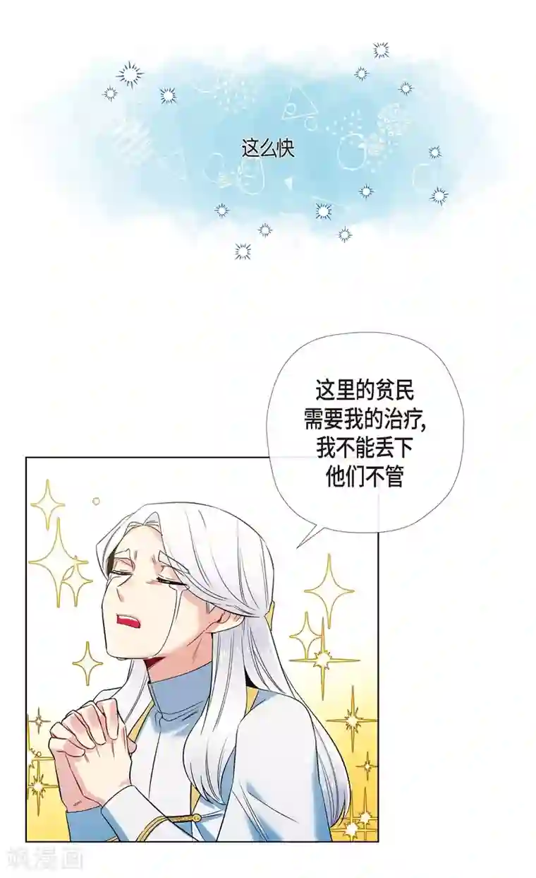 吸血鬼与女仆第64话 番外13