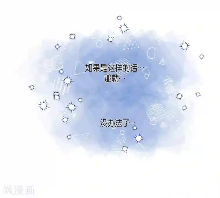 吸血鬼与女仆第64话 番外13