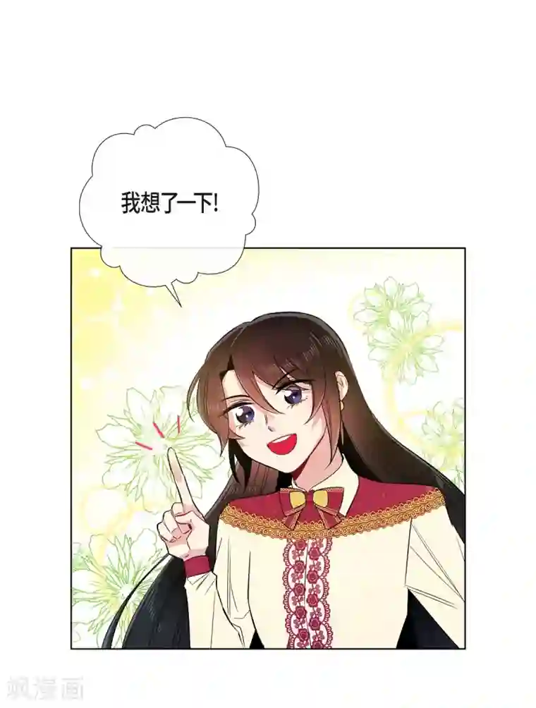 吸血鬼与女仆第64话 番外13