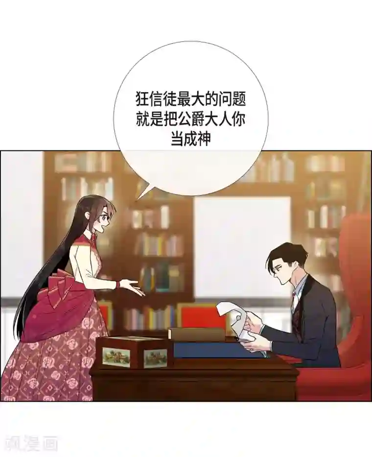 吸血鬼与女仆第64话 番外13