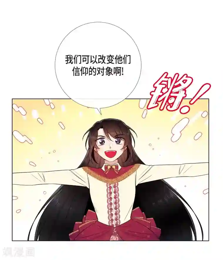 吸血鬼与女仆第64话 番外13