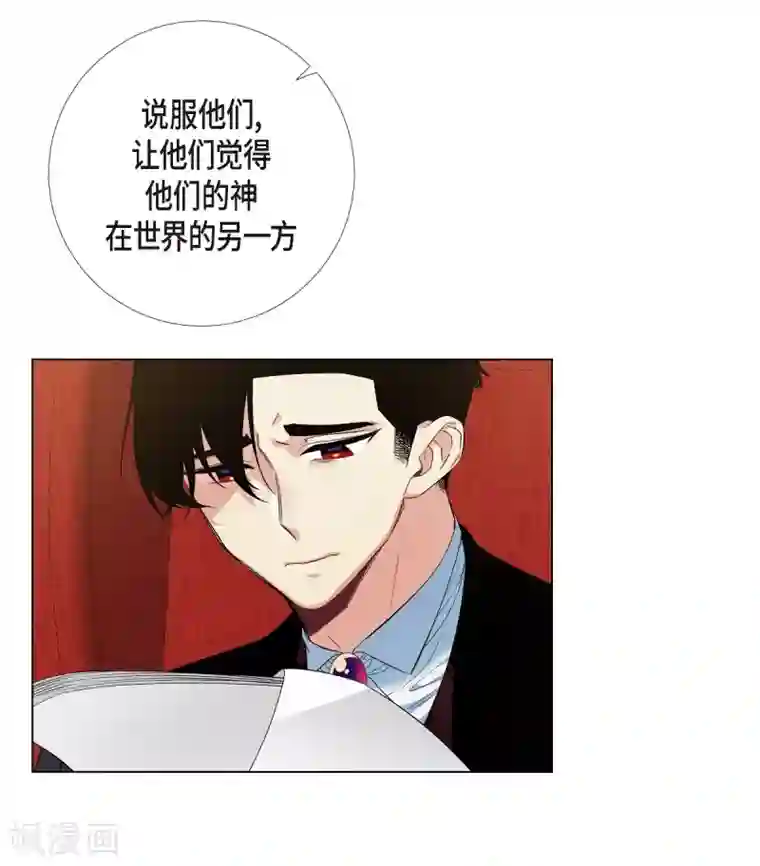 吸血鬼与女仆第64话 番外13