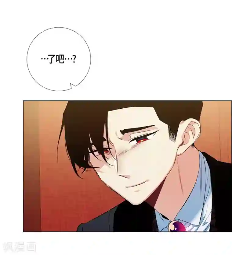 吸血鬼与女仆第64话 番外13