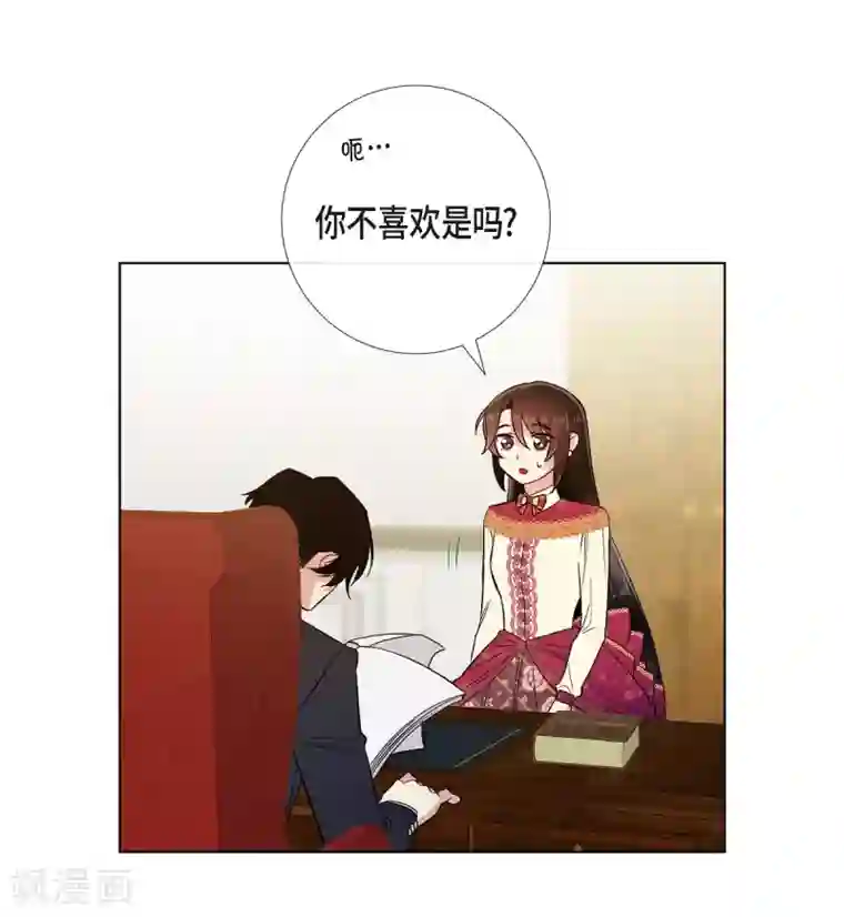 吸血鬼与女仆第64话 番外13