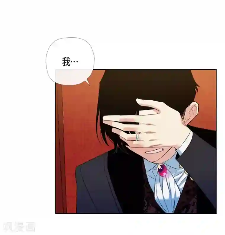 吸血鬼与女仆第64话 番外13