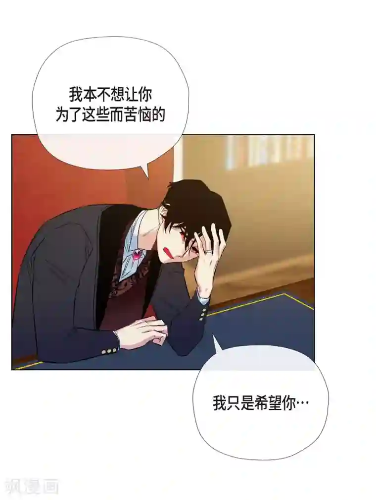 吸血鬼与女仆第64话 番外13