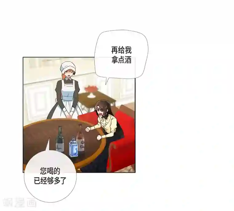 吸血鬼与女仆第64话 番外13