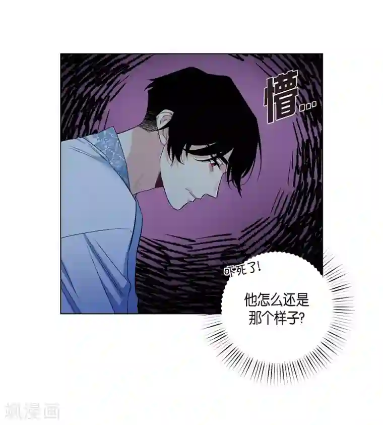 吸血鬼与女仆第64话 番外13