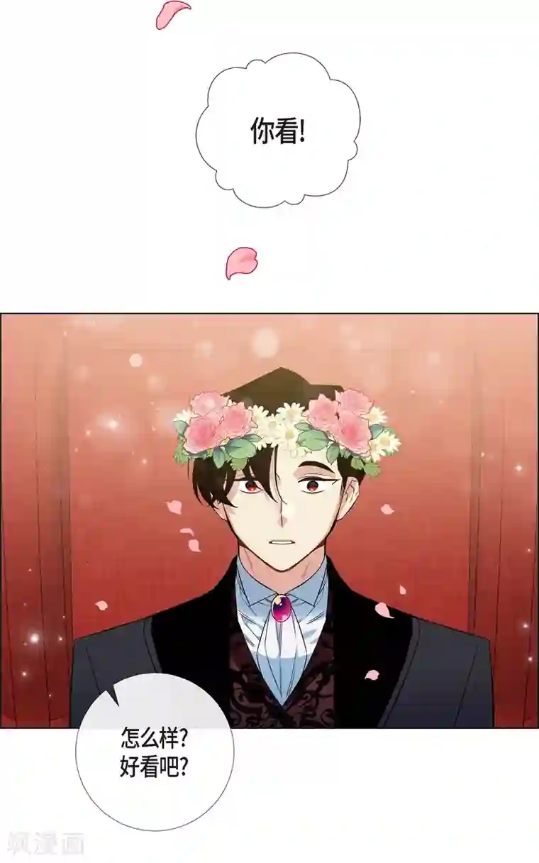 吸血鬼与女仆第65话 番外14