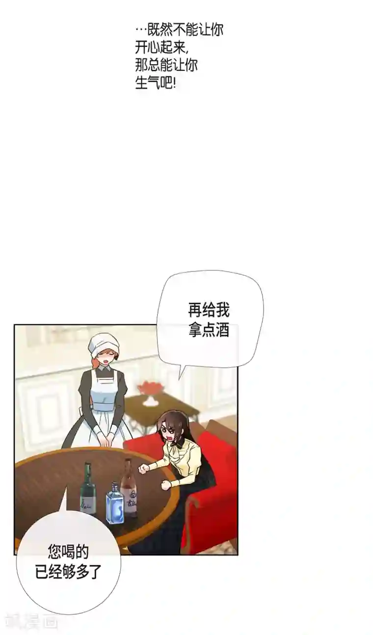 吸血鬼与女仆第65话 番外14