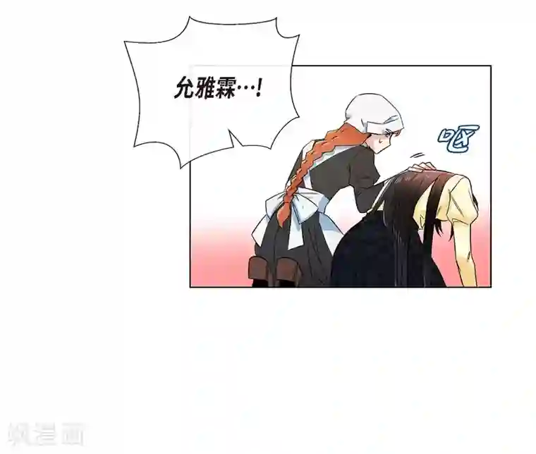 吸血鬼与女仆第65话 番外14