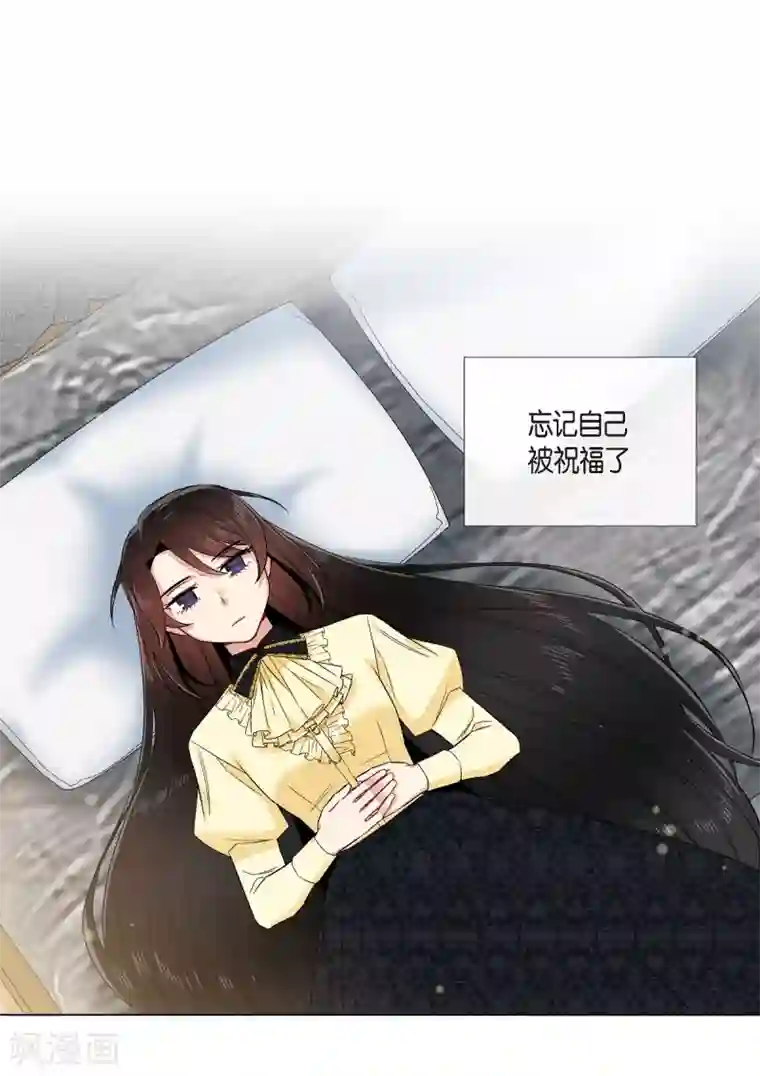 吸血鬼与女仆第65话 番外14